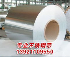 无锡铭一不锈钢带厂 高品质不锈钢板、卷及工程材料供应商