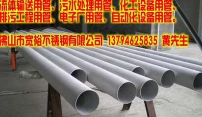 咸宁316L不锈钢工业管最新报价及304不锈钢焊管Φ44.5*4.0毫米型号解析