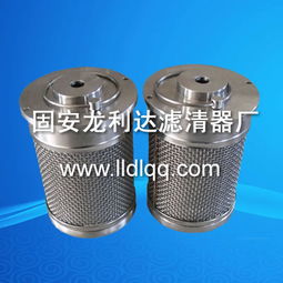 不锈钢滤芯厂家 强化企业管理与检验，铸就卓越工程材料品质